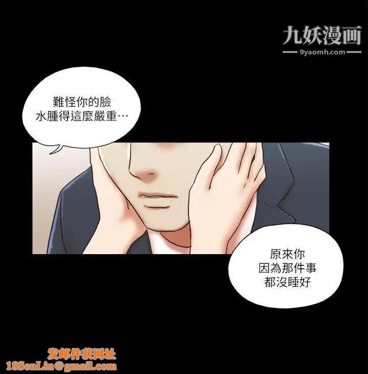 She:我的魅惑女友第57话-让敌人找上门的方法