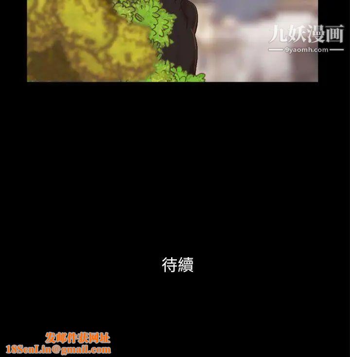 She：我的魅惑女友第57话-让敌人找上门的方法