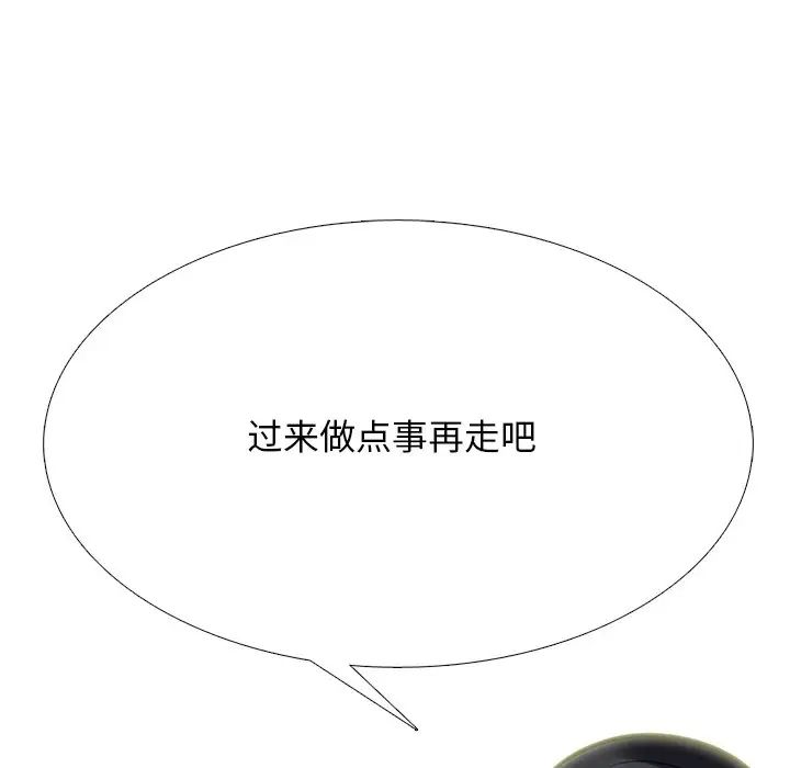 心机女教授第68话