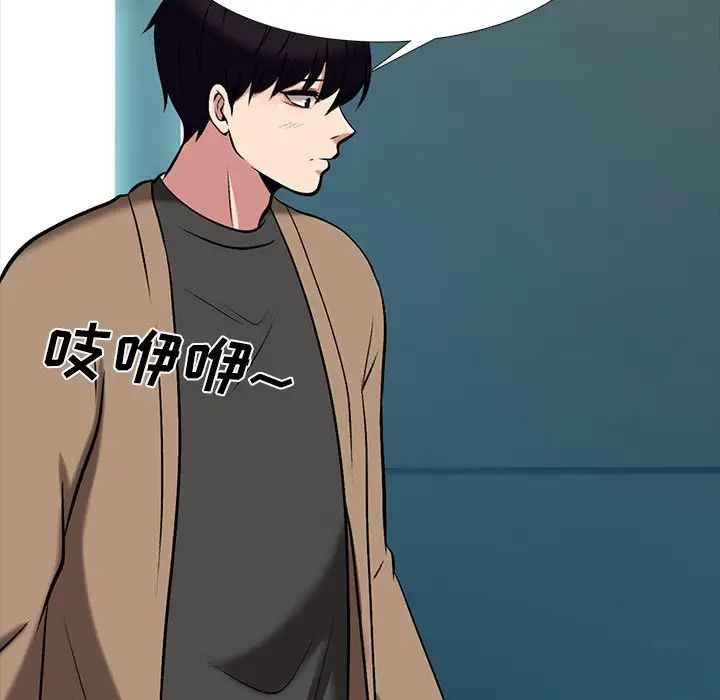 心机女教授第68话