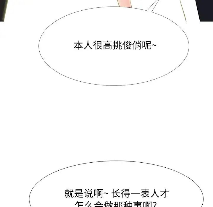 心机女教授第68话