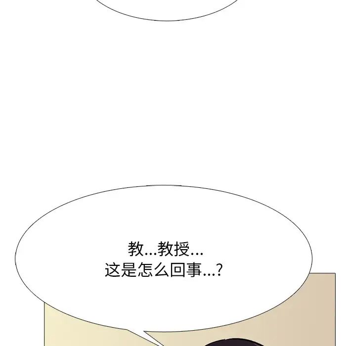 心机女教授第68话