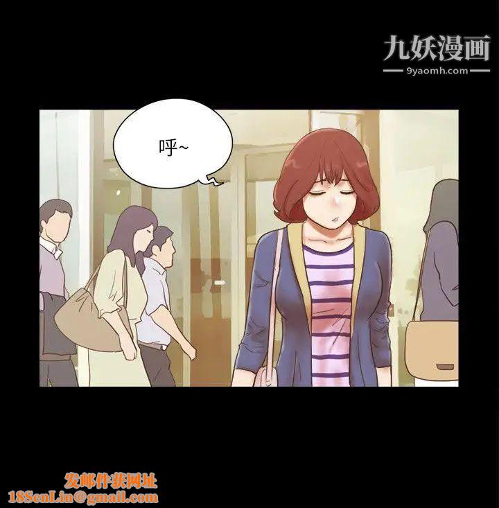 She:我的魅惑女友第58话-假车震
