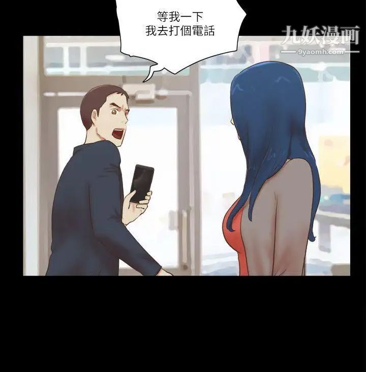 She:我的魅惑女友第58话-假车震