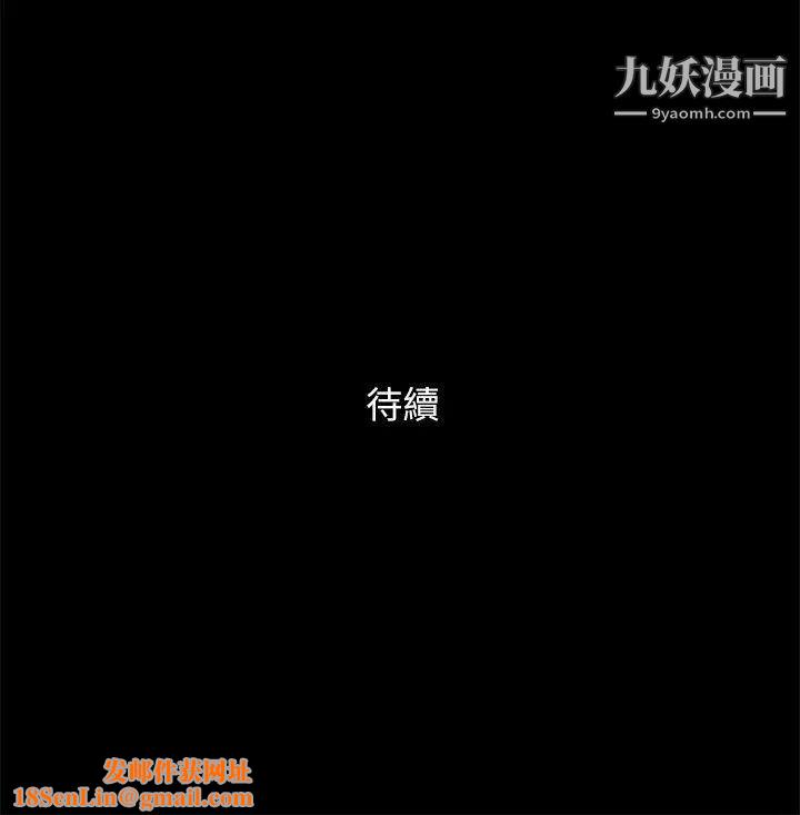 She：我的魅惑女友第58话-假车震