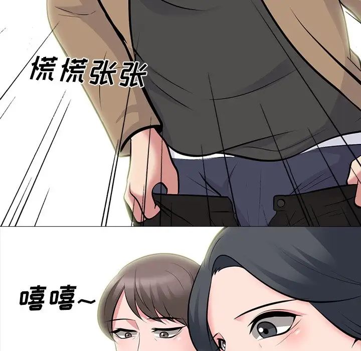 心机女教授第68话