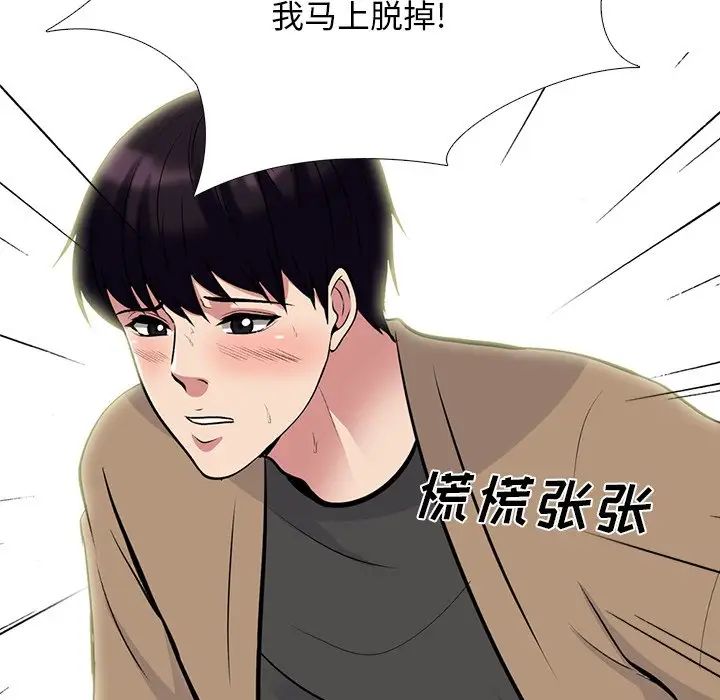 心机女教授第68话