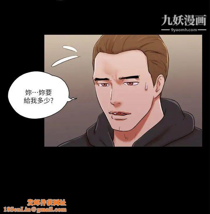 She：我的魅惑女友第59话-绑架