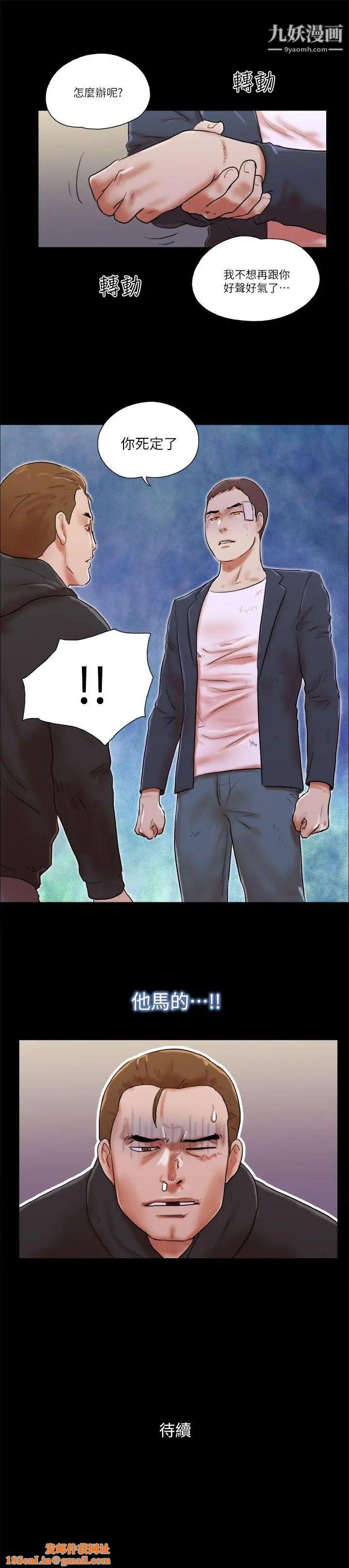 She：我的魅惑女友第59话-绑架