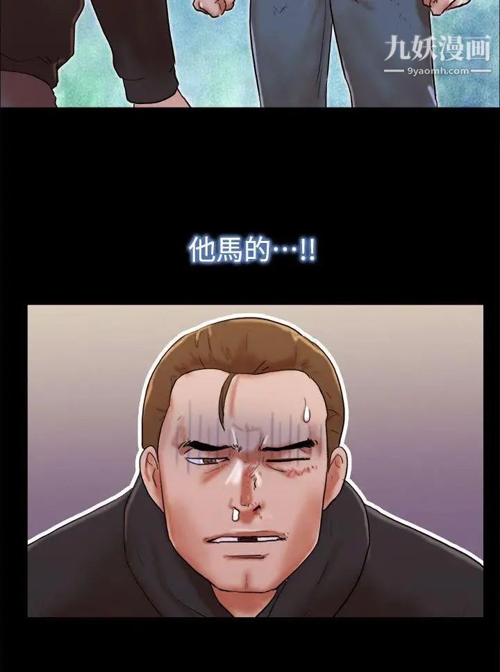 She:我的魅惑女友第60话-我想你了