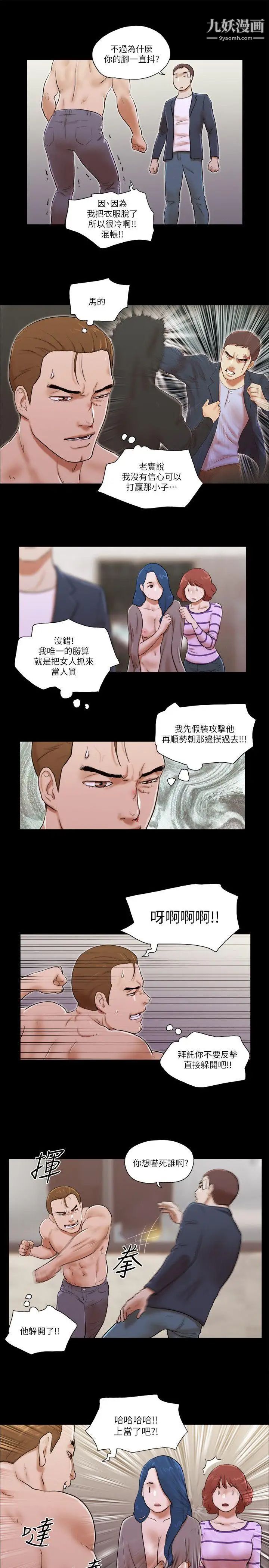 She:我的魅惑女友第60话-我想你了