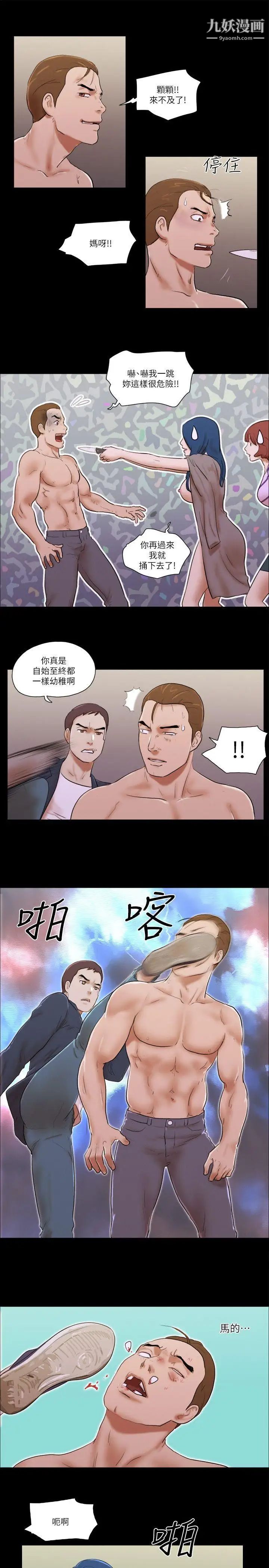 She:我的魅惑女友第60话-我想你了