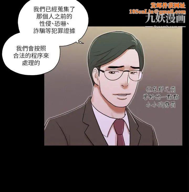 She:我的魅惑女友第60话-我想你了