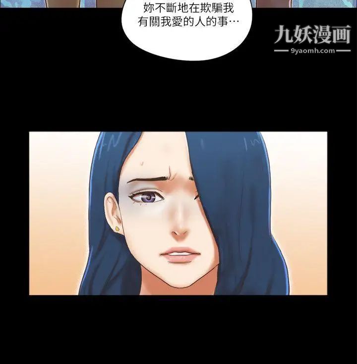 She:我的魅惑女友第60话-我想你了