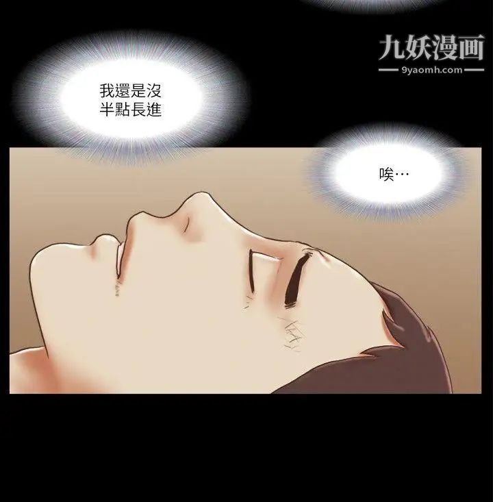 She:我的魅惑女友第60话-我想你了