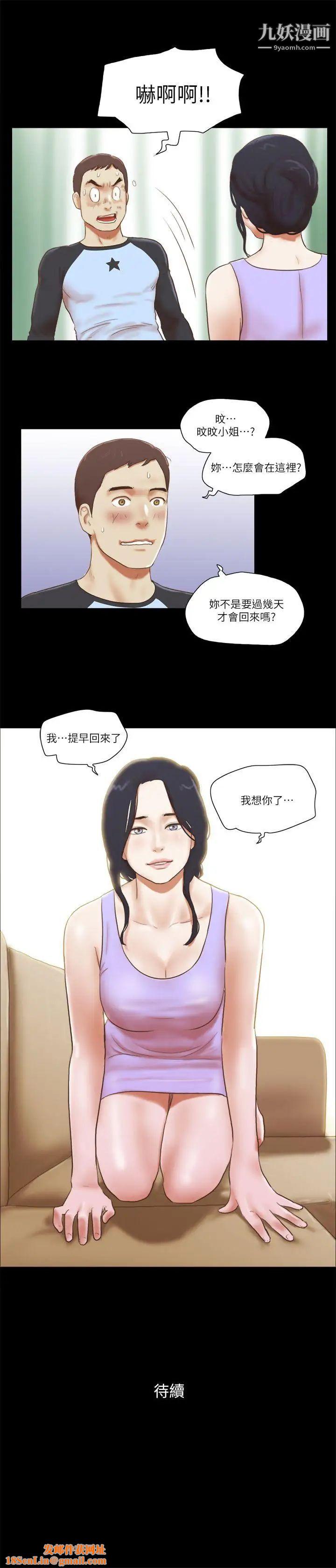 She：我的魅惑女友第60话-我想你了