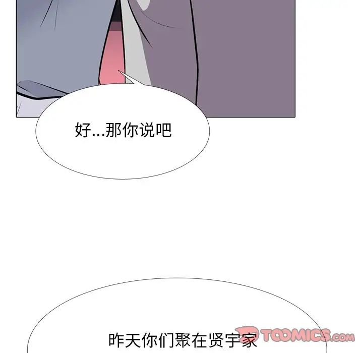 心机女教授第69话