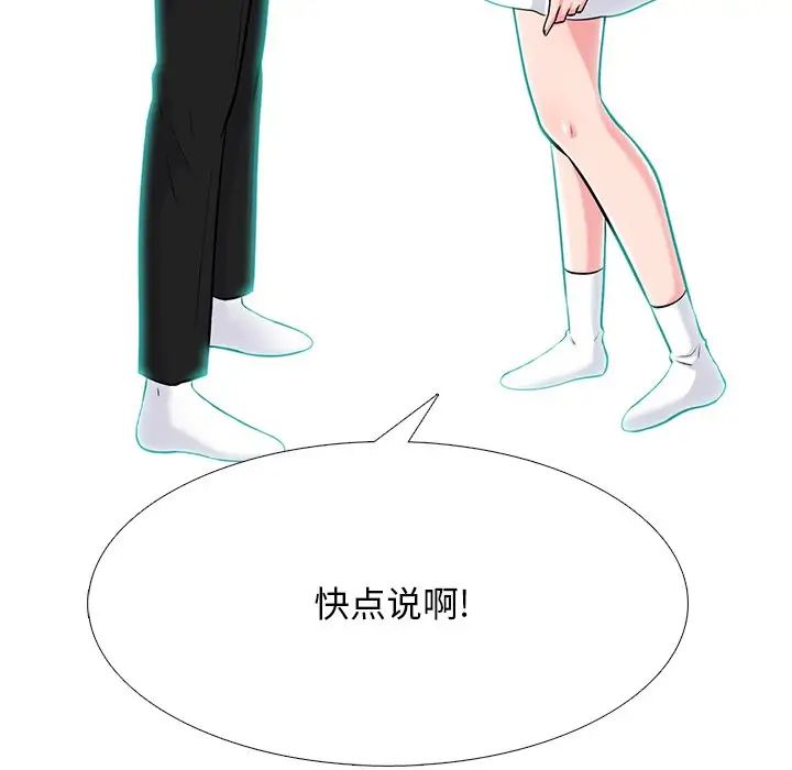 心机女教授第69话