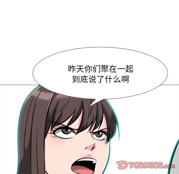 心机女教授第69话