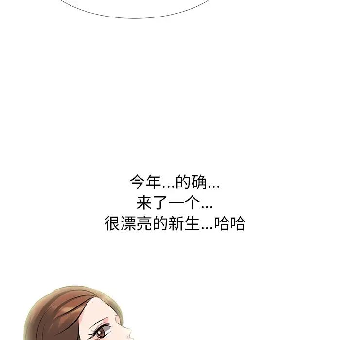 心机女教授第69话