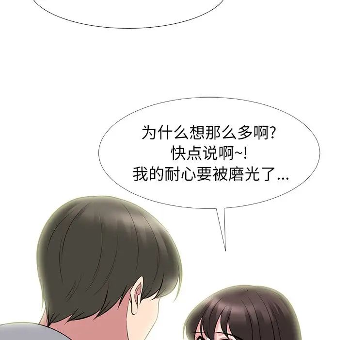 心机女教授第69话