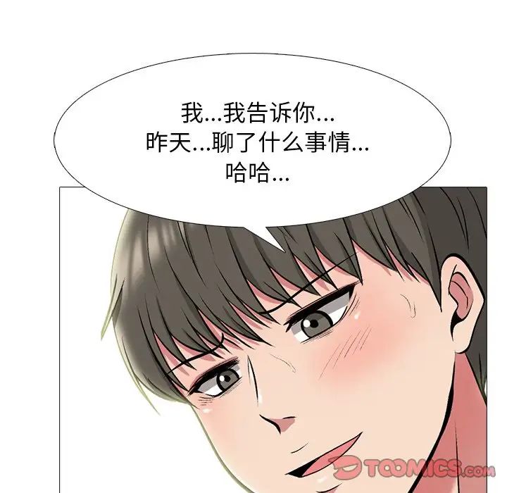 心机女教授第69话