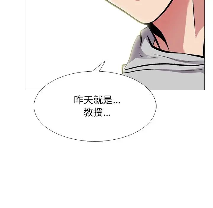 心机女教授第69话