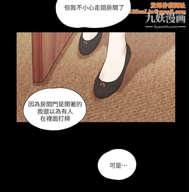 She：我的魅惑女友第62话-令人兴奋的视线