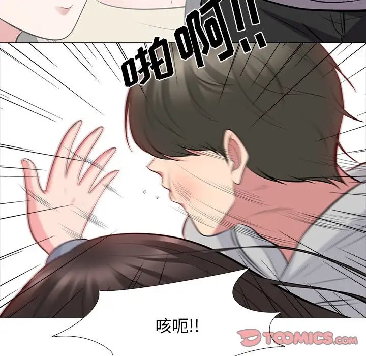 心机女教授第69话