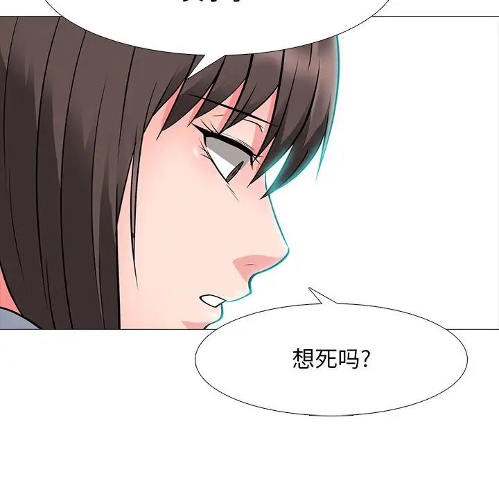 心机女教授第69话