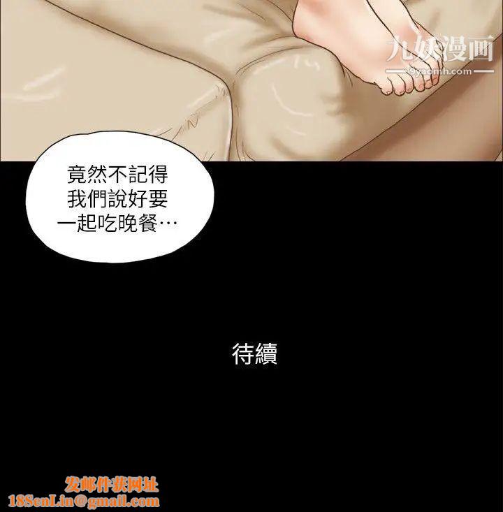 She:我的魅惑女友第62话-令人兴奋的视线