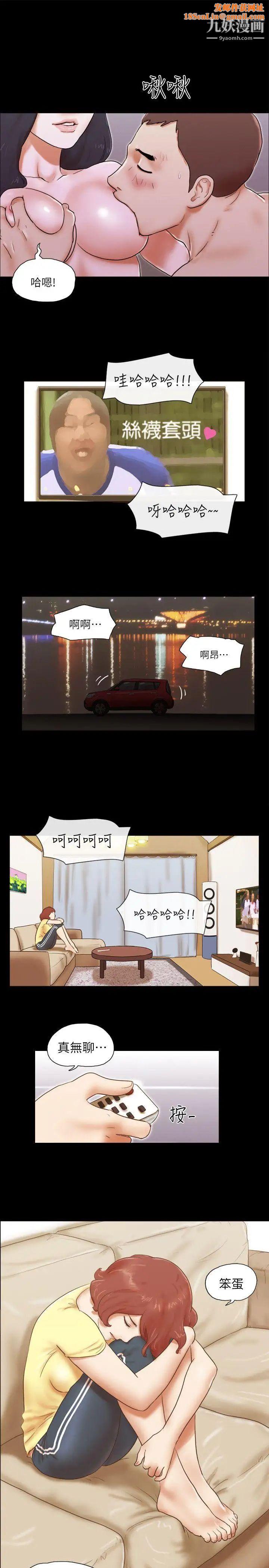 She:我的魅惑女友第63话-淫乱的惊喜