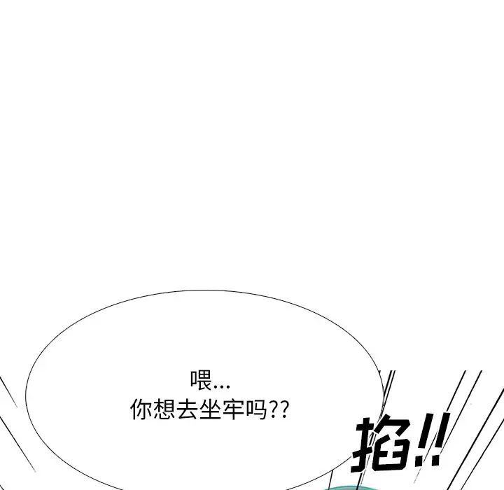 心机女教授第69话