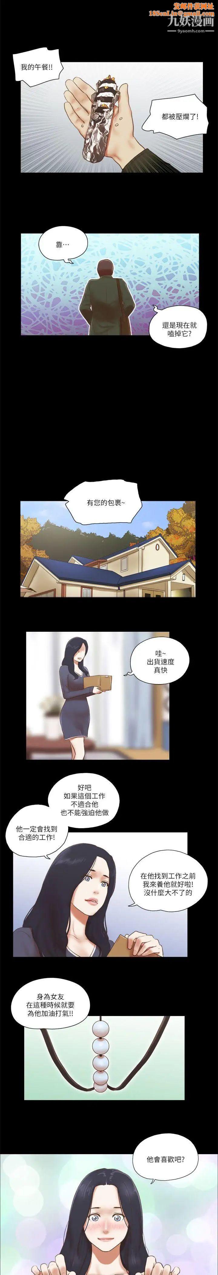 She：我的魅惑女友第63话-淫乱的惊喜