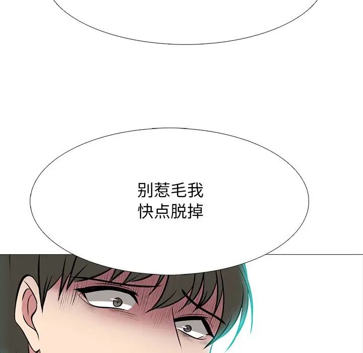 心机女教授第69话