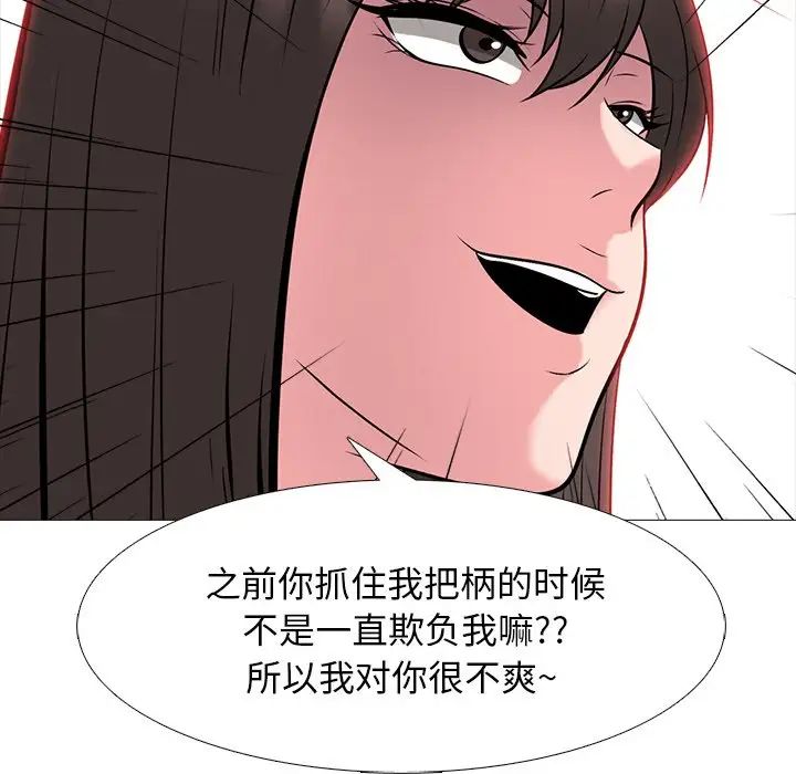 心机女教授第69话