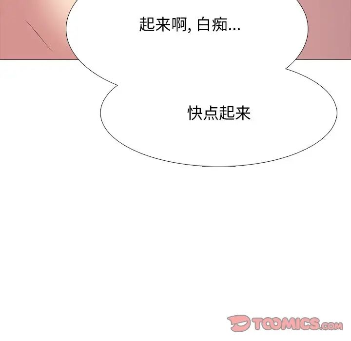 心机女教授第69话