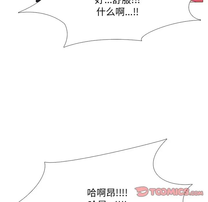 心机女教授第69话