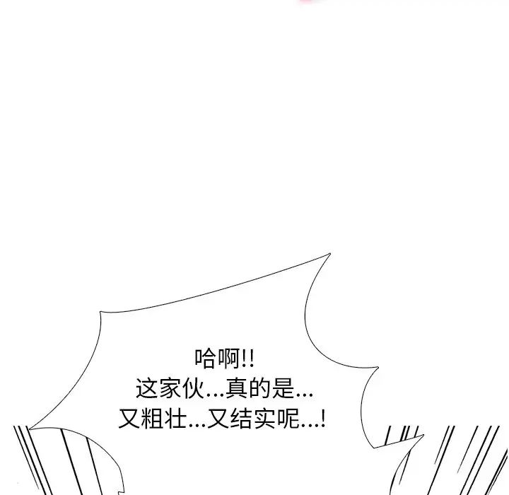 心机女教授第69话