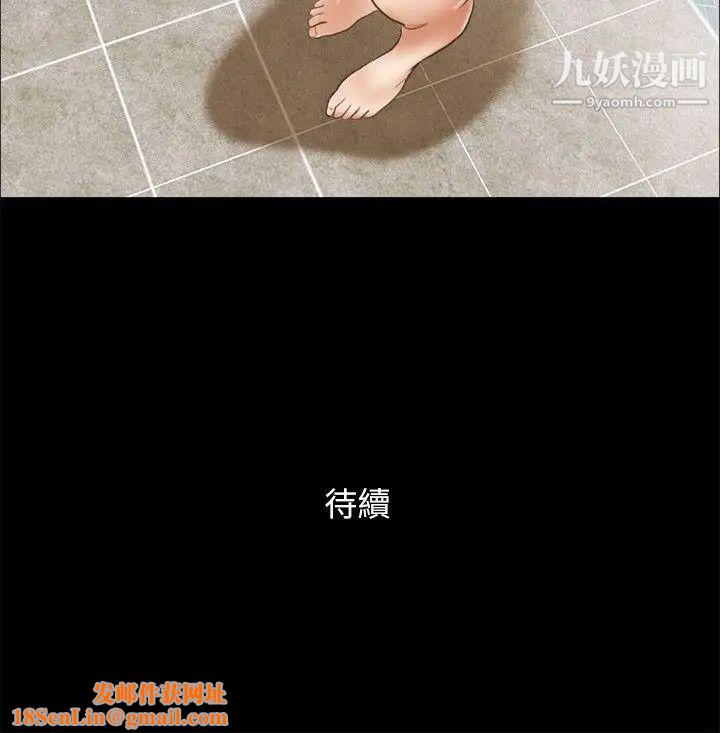 She：我的魅惑女友第64话-密谋的偷拍