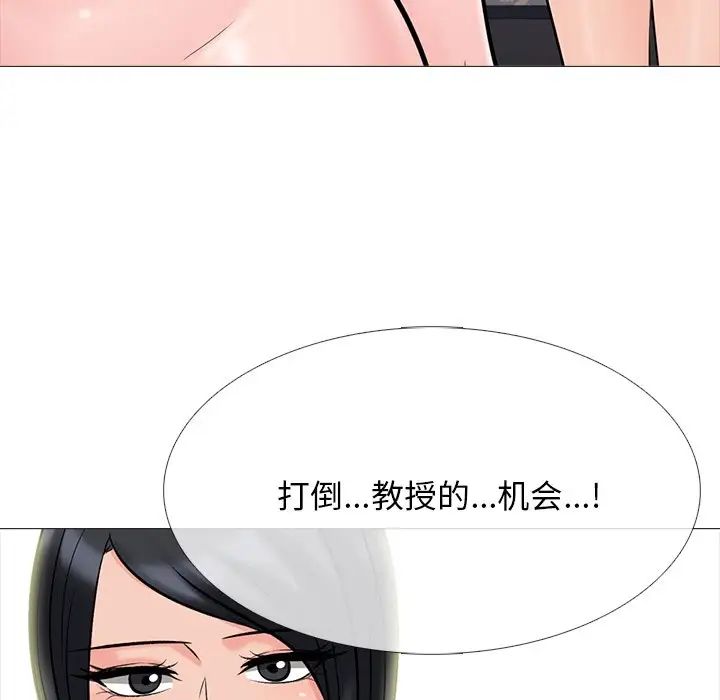 心机女教授第69话
