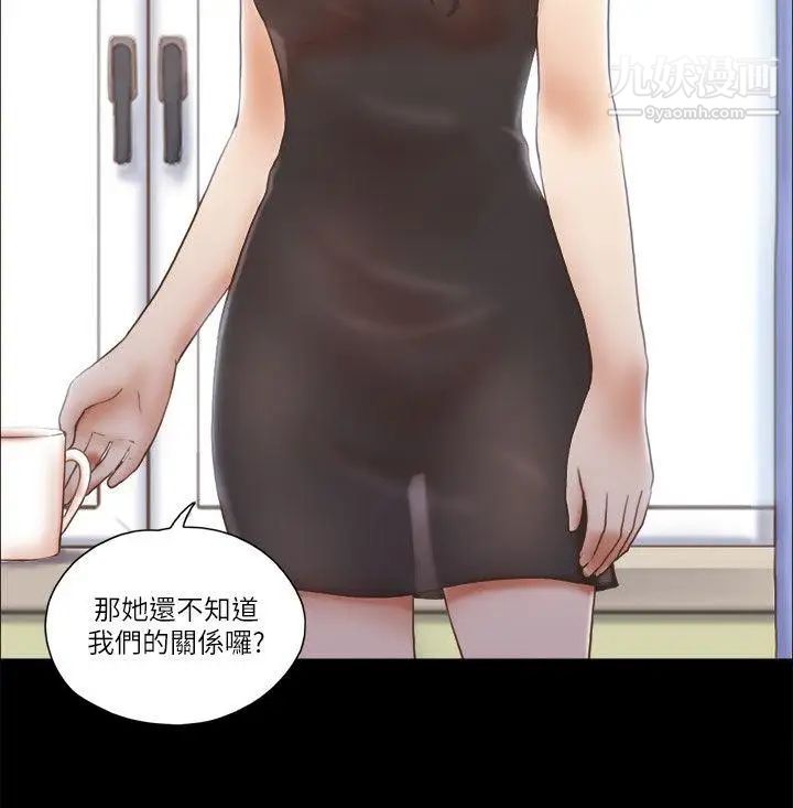 She:我的魅惑女友第65话-不择手段的女人