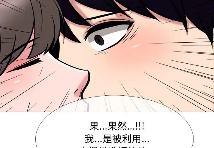 心机女教授第70话