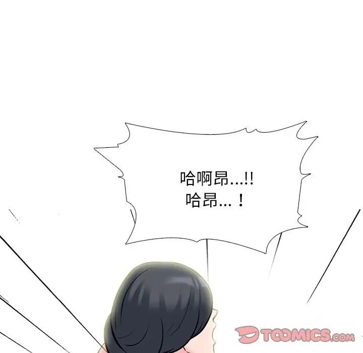 心机女教授第70话