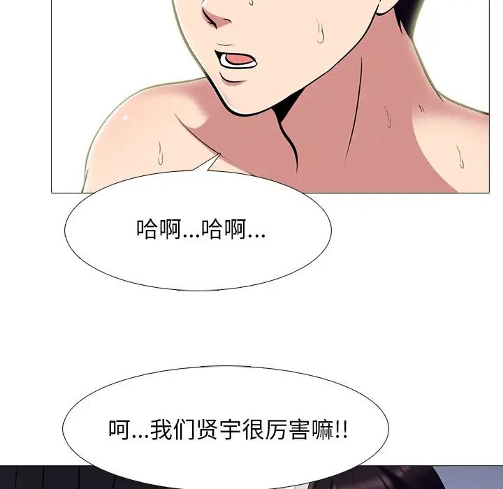 心机女教授第70话