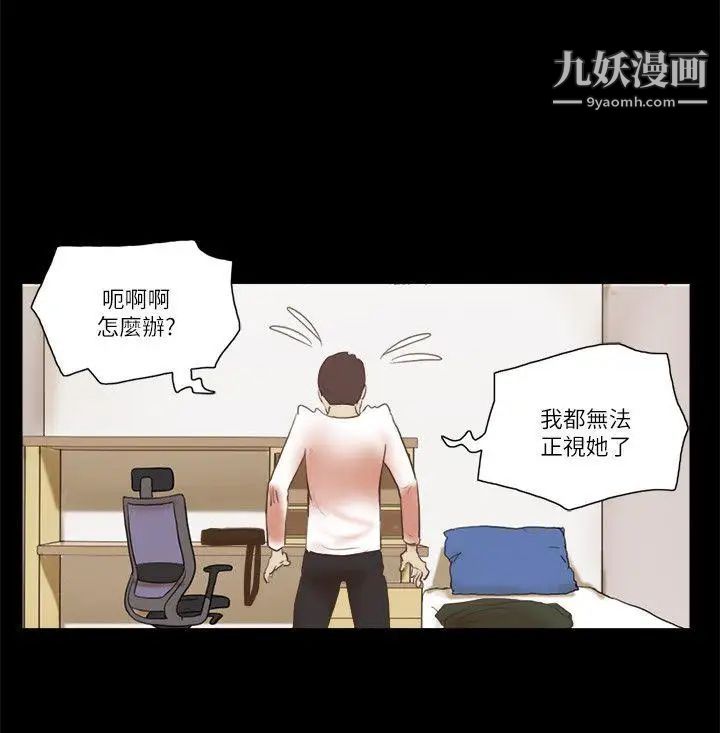 She:我的魅惑女友第65话-不择手段的女人