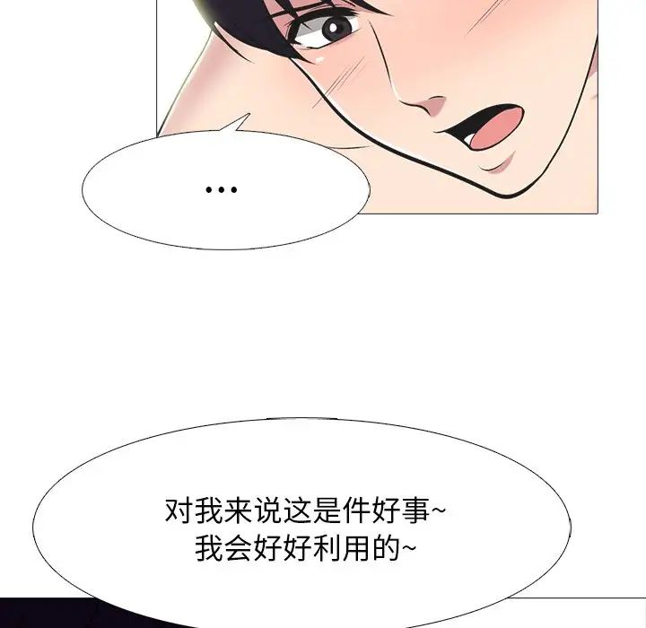 心机女教授第70话