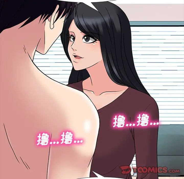 心机女教授第70话