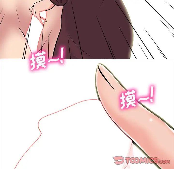 心机女教授第70话