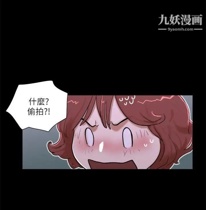 She:我的魅惑女友第66话-跟秀旼分手吧